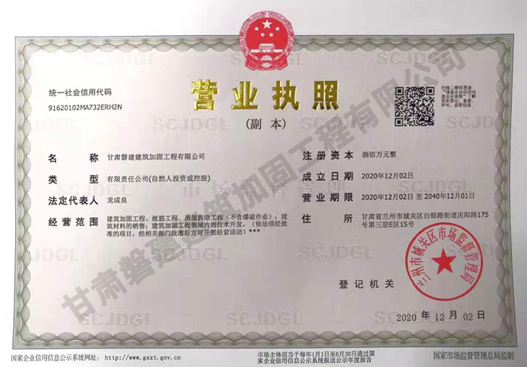 必看！加固公司具备的专业资质证书一览！